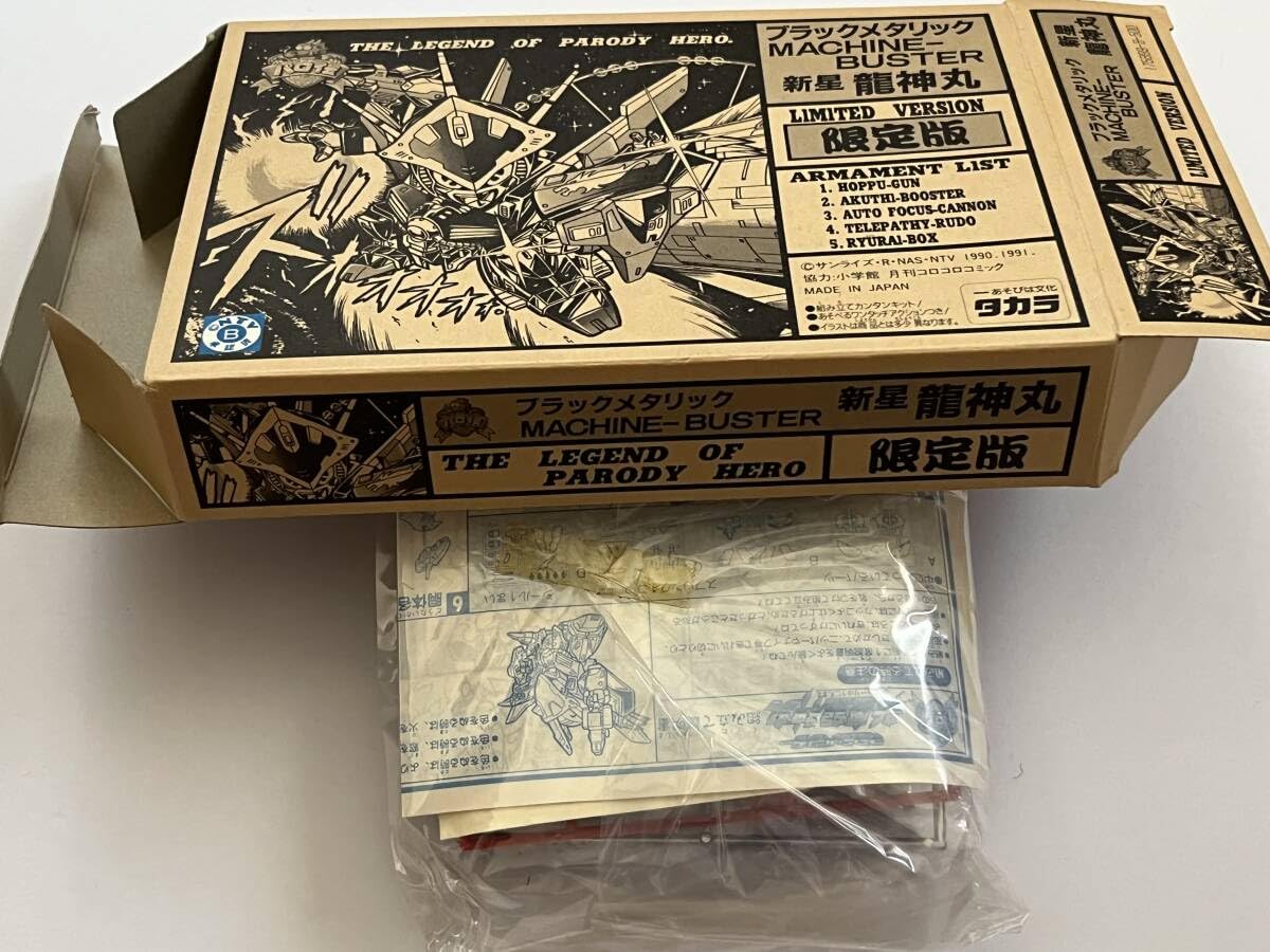 Amazon.co.jp: TAKARA パロディヒーロー 魔神英雄伝ワタル 新星 Amazon.co.jp: TAKARA パロディヒーロー 魔神英雄伝ワタル 新星